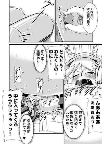 [Nanashi Inflation (binf)] Kujira Ryuu-chan Kairaku Boufuku Haretsu [Digital]