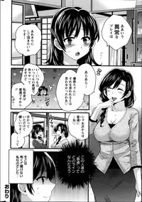 [Pon Takahanada] Niizuma Osenaka Nagashimasu Ch.1-9