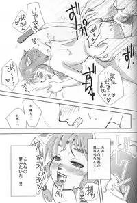 (C73) [FourLeavesClover (Various)] DolceVita (Final Fantasy XI)