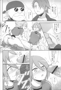 (Shotaket & Shota Scratch Omega) [Akutaya (Akuta Tomoya)] Oshioki Deluxe (Inazuma Eleven)