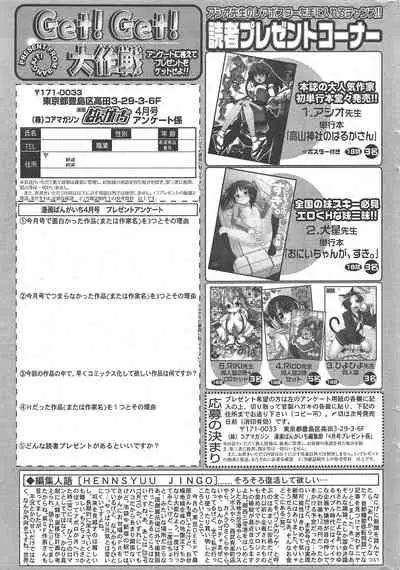 Manga Bangaichi 2010-04