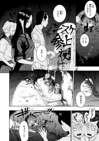 [Key] Fukanzen Marble - An immature marble [Digital]