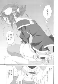 (C77) [ciaociao (Araki Kanao)] Zettai Aishiteru! (Battle Spirits)
