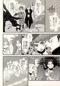 (Gakuen Trial 3) [noff (Fly)] Bokurano (Hi) Nichijou (Danganronpa)