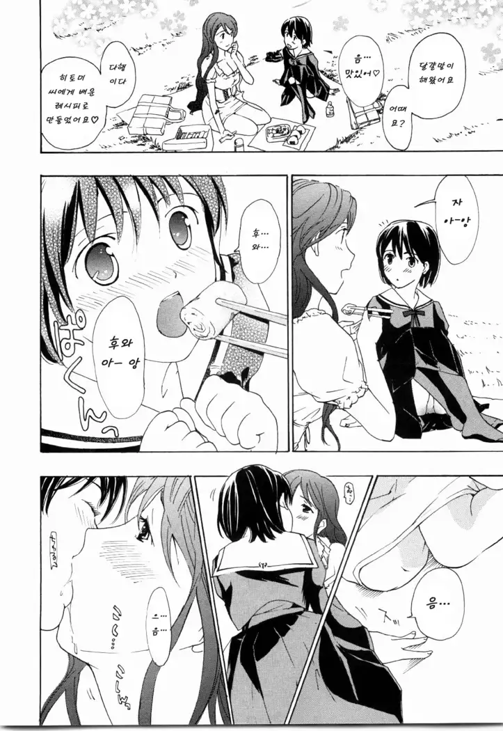 Shoujo Seiiki - Girl's Sanctuary