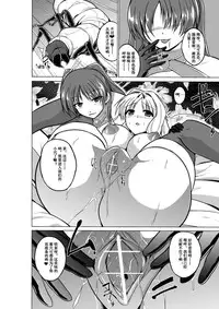 [Tiba-Santi] Dungeon Travelers - Futari no Himegoto | Her Secret 4 - A Pair's Secret (ToHeart2 Dungeon Travelers) [Chinese] [Digital]