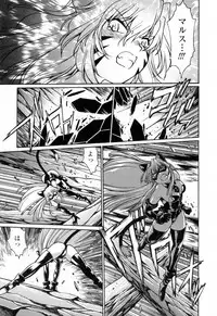 [Manabe Jouji] Tail Chaser 3