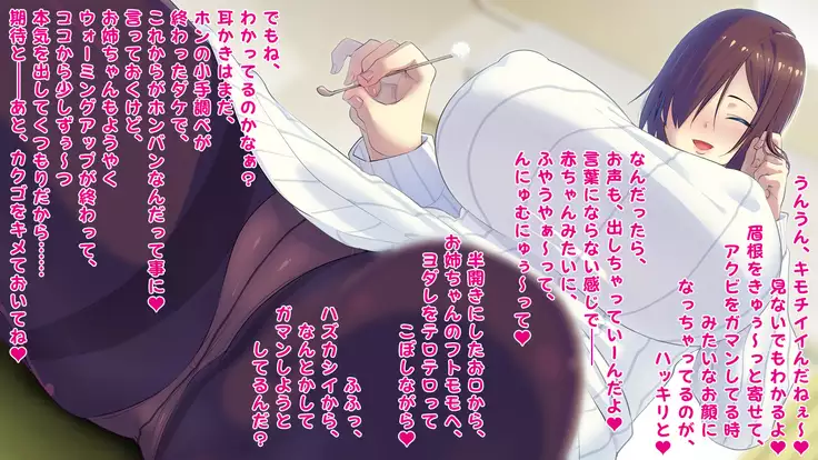 Death Mimikaki ~Onee-chan ga, Hojihoji Kuchukuchu Shite Ageru~