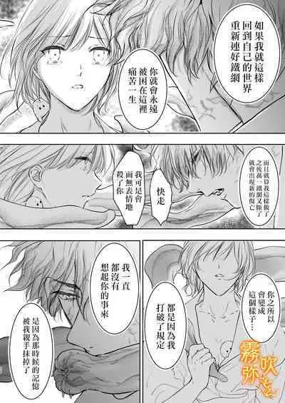 Koreha Ikenie No Bou Ki Koufuku/這是屬於活祭品的稍縱即逝的幸福