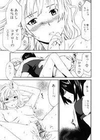 Jun-ai Kajitsu 2006-11