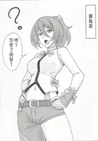 (C86) [Aminendo (Hanyw)] Kirishima to Kongou ga Chinjufu ni Chakuninshimashita (Arpeggio of Blue Steel) [Chinese] [Flyable个人漢化]