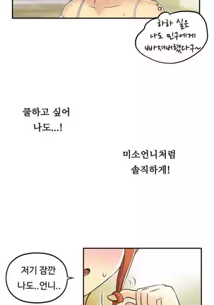 One Room Hero Ch.1-42