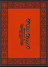 (C71) [Oh!saka Spirits (Aiyama Toshikazu, Ugeppa)] ROSEN RITTER (The Melancholy of Haruhi Suzumiya)