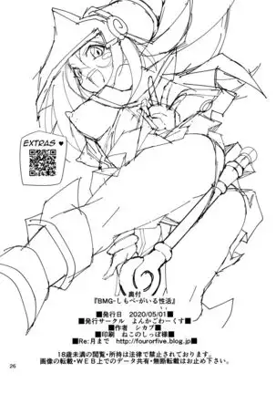 BMG -Shimobe- ga Iru Seikatsu | Sex Life with -Servant- BMG