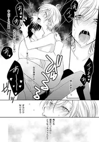 [Fukutoku Saori]Koisuru Nyotaika Chuuihou-Onna no ko no karada de nuresugiyabai-! Chapter 1 ichiban no shinyuu no...hazu