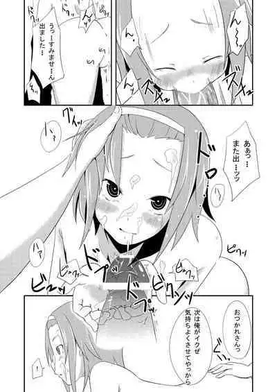 Gakuensai Ato Tea Time