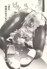 (C61) [Hotel California (Natsuno Suika)] Sweet Angel 5.5 (Various)