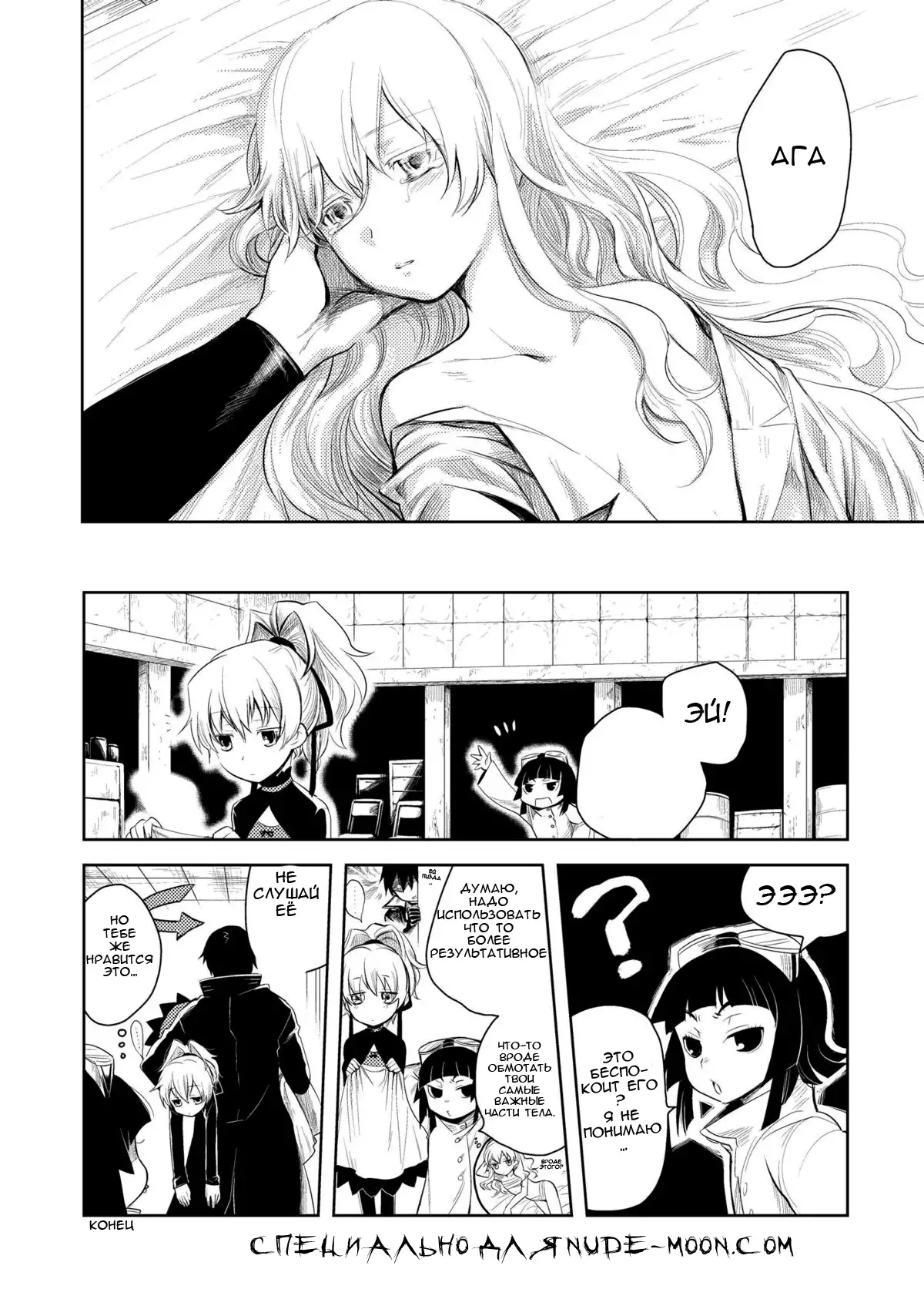 Kanojo o Nakasenai Youni Suru BK201 no Houhou BK201's Method To Not Make Her Cry