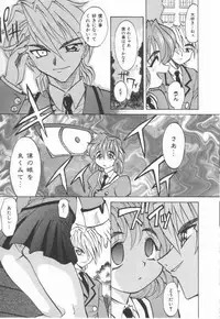 [Takaoka Motofumi] Oyomesan Uchuu