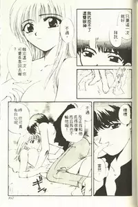 [Hirose Miho] Onee-san to Issho - Stay with me! My heart wishes for your LOVE♡ | 只想和妳在一起 [Chinese]