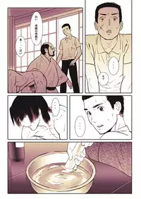 [Isaki (Shimesaba)] 鯖04:黒髪の肉奴隷/壱