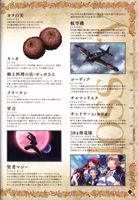 Hatsuru Koto Naki Mirai Yori visualbook