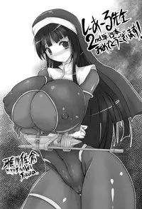 [C.R] Ikusa Otome, Kairaku Ni Nomareiku [English] [Doujins.com]