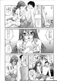 [Sakaki Naomoto] Keiyaku ☆ Kanojo Ch.1-9