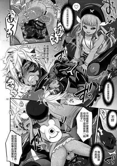 (C97) [TENPA RING (Tokimachi Eisei)] Totsu Nyuu Futanari Darake no Bunshi Sekai | 凸入・全是扶她的分史世界 (Tales of Xillia 2) [Chinese]