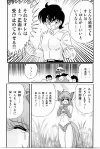 [Kamitou Masaki] Kaiun? Shoufuku! Kitsunekko Yun