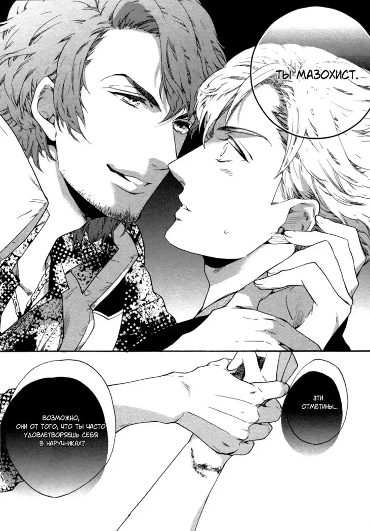 Asanaga Ryutarou’s Indecent Days