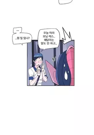 She is Delicious Ch.0-25