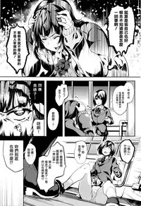 [DATE] reincarnation ~Kuroi Kioku~ #2 (COMIC Unreal 2016-02 Vol. 59) [Chinese] [無邪気漢化組]