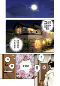 [U-Jin] Midarashi Dango ~Boku no Hajimete Ubawarechatta [Chinese] [瑞树汉化组]