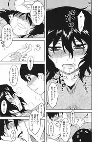 COMIC Momohime 2009-05 Vol. 103