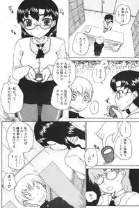 Bishoujo Teki Kaikatsu Ryoku 2006-06 Vol. 9