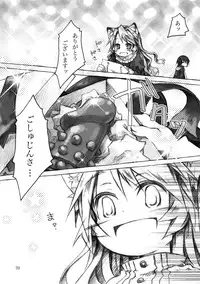 (C78) [KinderGarten21] KinderGarten21 Sairokuhon 5