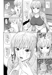 [Dakouin Saburou] Taiikikaikei Oshiegogui