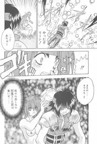 (C58) [Fuji Sangou Koubou (Fuji Sangou)] Game Giga Fantasy 3 (Final Fantasy IX)