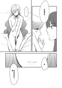 (Geinoujin wa Card ga Inochi! 6) [TETRA (Amano Shuninta)] Kirei Kawaii Kakkoii | Charming Cute Cool (Aikatsu!) [Chinese] [沒有漢化]