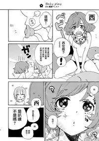 (C90) [Akunaki Hourou (Usimanu)] Natsu wa Aka-chan Play to Chimou to, Hanabi o Mite Kiss o Suru no da. (Girls und Panzer) [Chinese] [CE家族社]
