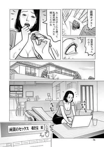 Ijou na Jukunikutsuma no Ayamachi | Indiscretions of Strange Mature Wives [Digital