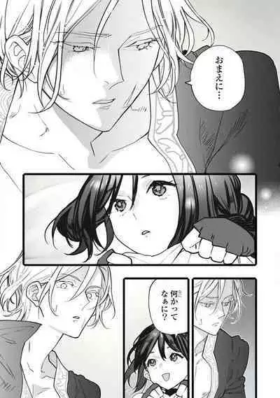 Koisuru Himon no Senshi-Tachi 7