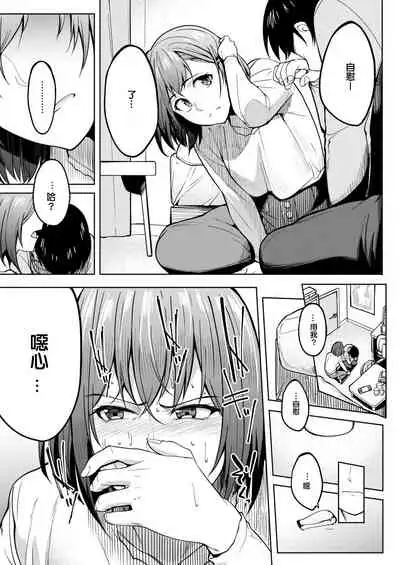 Tomodachi no Nioi - we are XXX friends