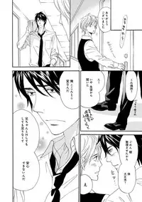 [Takaku Shouko] Ore wa Kawaii Ototo to [Digital]