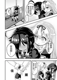 [Achromic (Musouduki)] Loli & Futa Vol. 7 (Kantai Collection -KanColle-) [Chinese] [Disappear9个人汉化] [Digital]