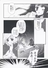 (SC42) [Przm Star (Kamishiro Midorimaru)] Memorable Halo (Valkyrie Profile 2: Silmeria)