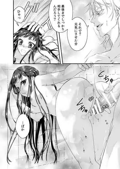 [Nagomi no Oto (Saharu Yorito)] CandyGirl (Touken Ranbu) [Digital]