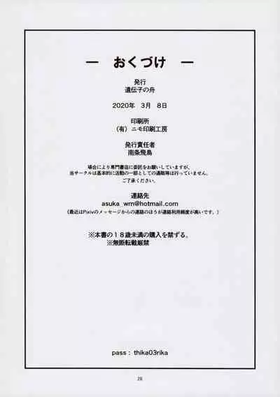 Chikashitsu 03 | Basement 03