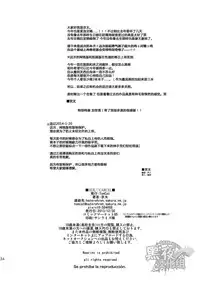 [TomCat (Keita)] Inran ¡CÁRCEL! | 淫乱 ¡CÁRCEL! [Chinese] [黑夜汉化组] [Digital]